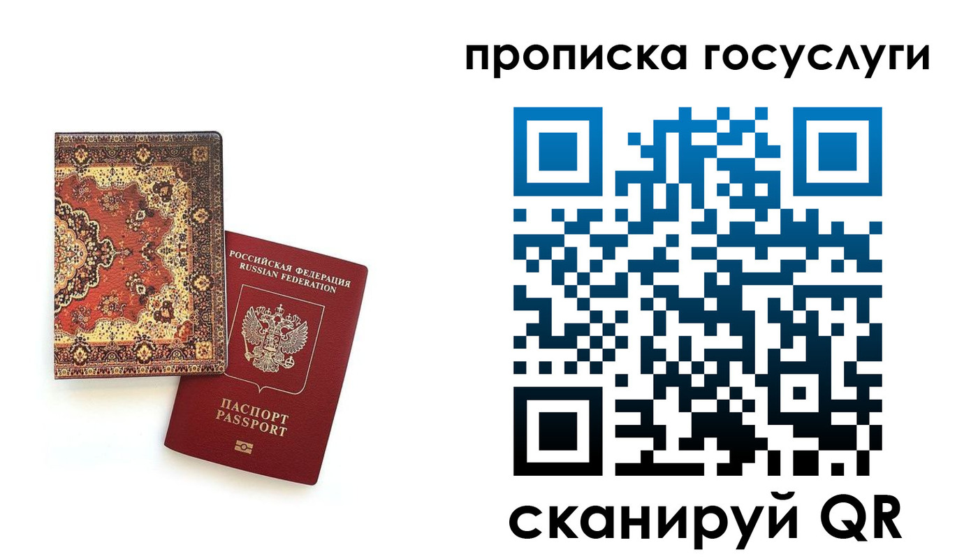 временная регистрация в Чусовом