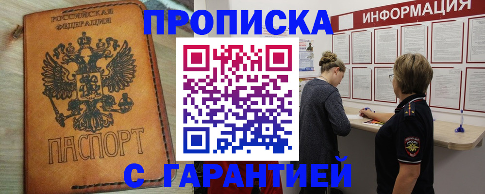 временная регистрация поиск в Чусовом