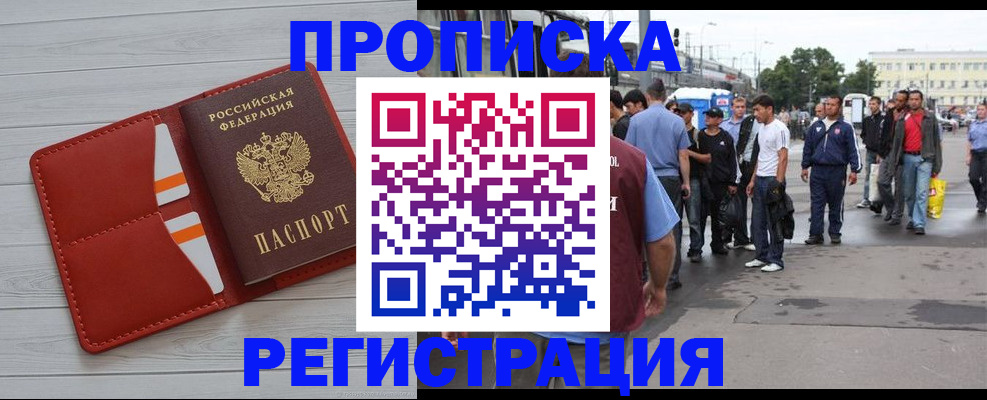 временная прописка в Чусовом