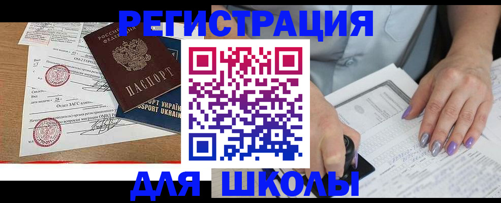 купить прописку в Чусовом