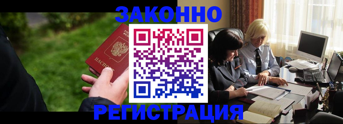 купить прописку в Чусовом