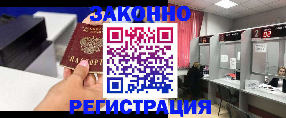 прописка для военкомата в Чусовом