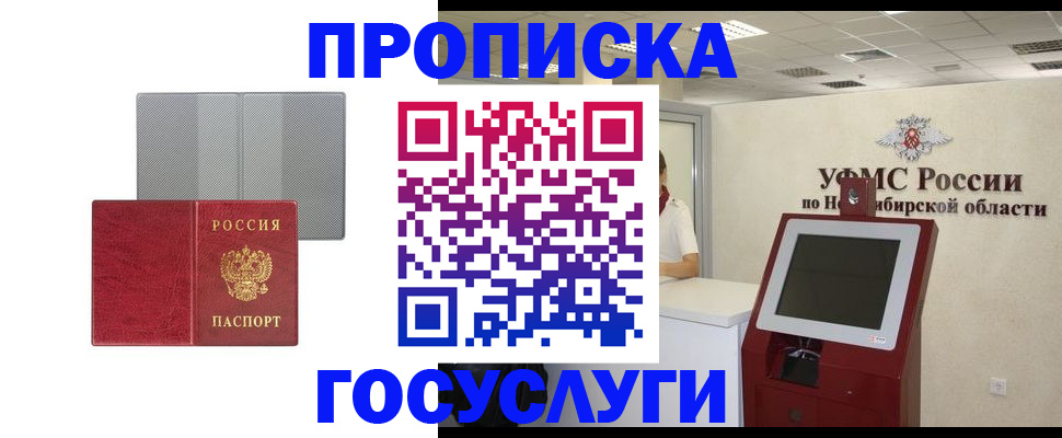прописка паспорт в Чусовом